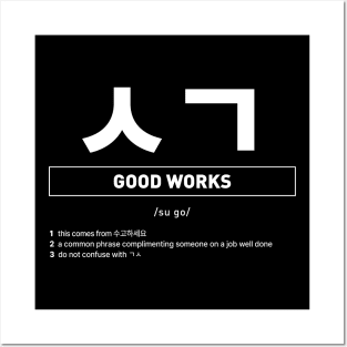 Funny Korean Slang Good Works Definition Posters and Art